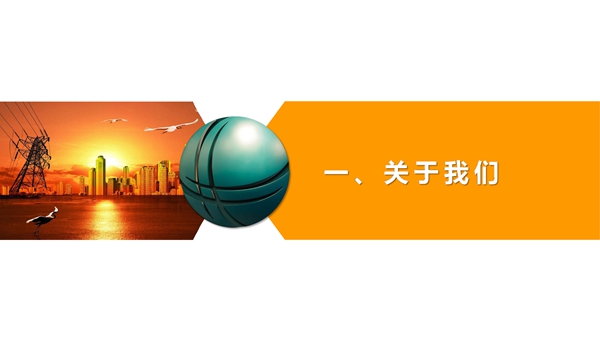 5 再聚能光伏智慧城市_02.jpg