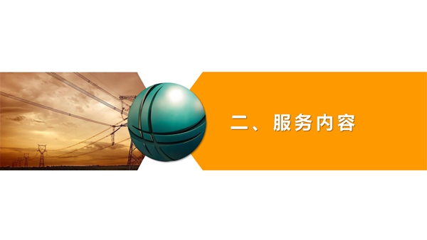 5 再聚能光伏智慧城市_04.jpg