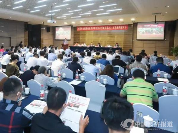 1_民建丰台区工委召开2021年换届调整大会.jpg