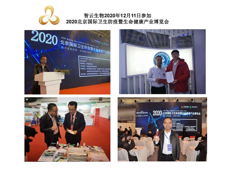 智云小药片 服务大健康_02.jpg