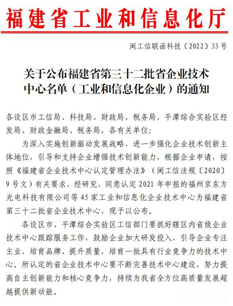 图片1获评“福建省第三十二批省级企业技术中心”称号,燕之屋以数字化赋能企业发展.jpg
