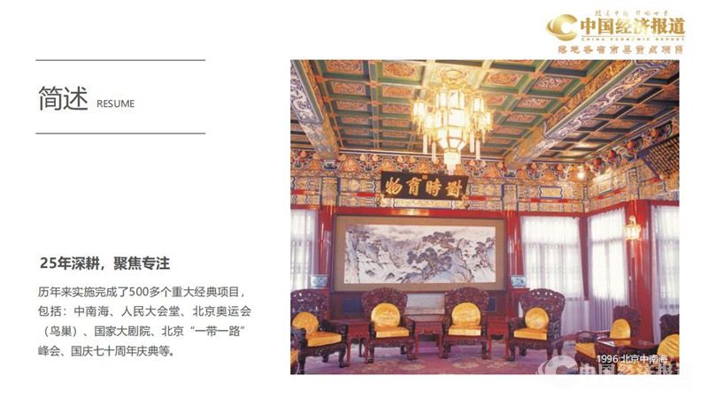 4.中国交通建设集团良业科技集团股份公司_46(1).jpg