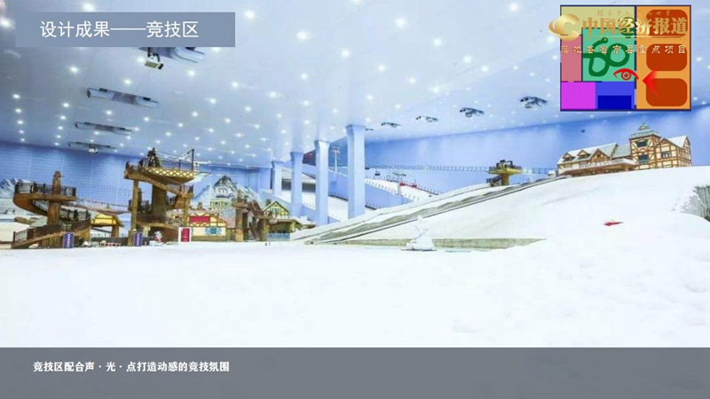 25.中国冰雪-后冰雪情缘方案_61.jpg