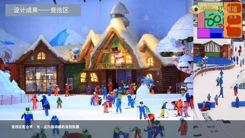 25.中国冰雪-后冰雪情缘方案_62.jpg