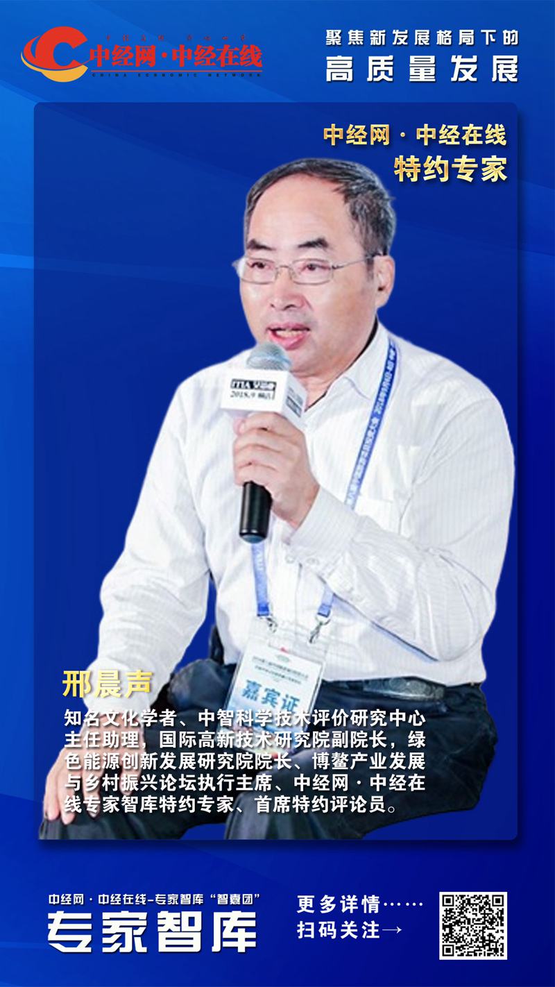 19 专家智库 竖图 邢晨声副本.jpg