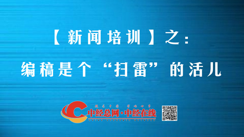 1715160815882488.jpg 00 新闻培训之222.jpg