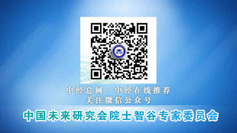 1722267015189117.jpg 院士智谷副本.jpg