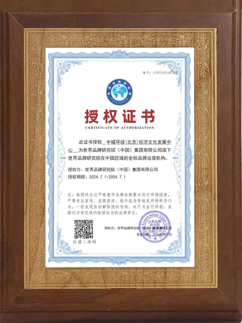 授权证书 加木板背景副本.jpg