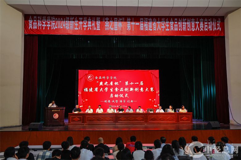 1726755911762285.jpg 1 启动仪式现场.jpg