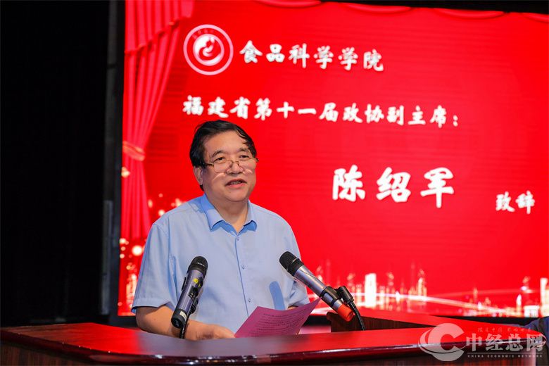 1726755928280766.jpg 2 福建省第十一届政协副主席陈绍军致辞.jpg