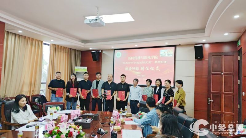 1731402388704416.jpg 卿志军为就业导师颁发聘书2.jpg