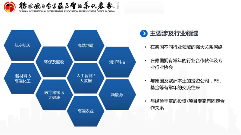 1737783245486343.jpg 2025年度德企中国行系列活动(1)_02.jpg