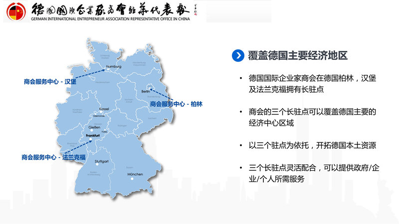 1737783511240056.jpg 2025年度德企中国行系列活动(1)_03.jpg