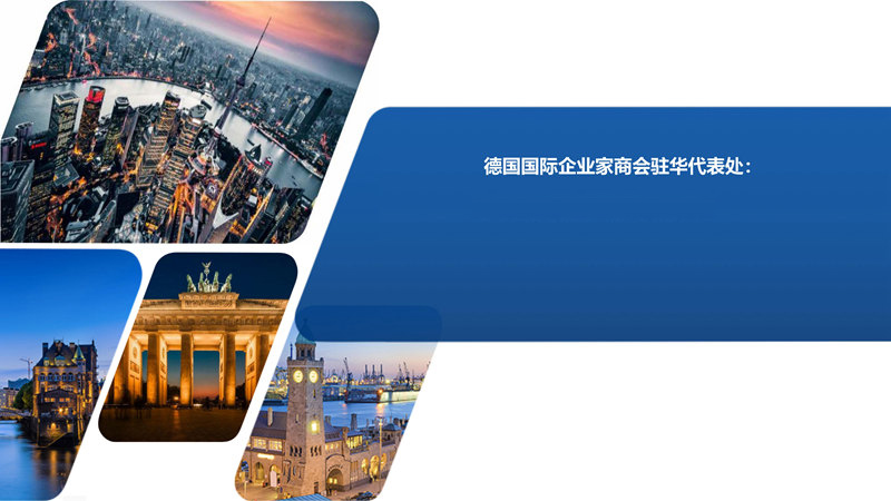 1737783645827592.jpg 2025年度德企中国行系列活动(1)_22.jpg