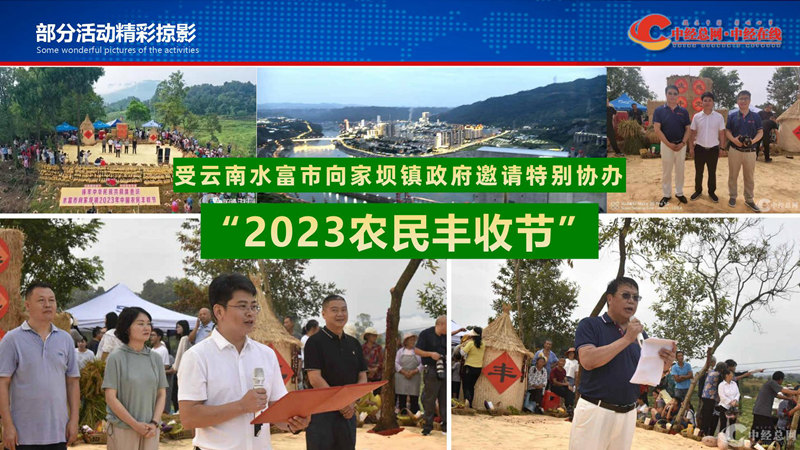 1737989111731251.jpg 【新】中经三驾马车®:助力地标产业 打造产业智库 共建太阳岛论坛综合体_26.jpg