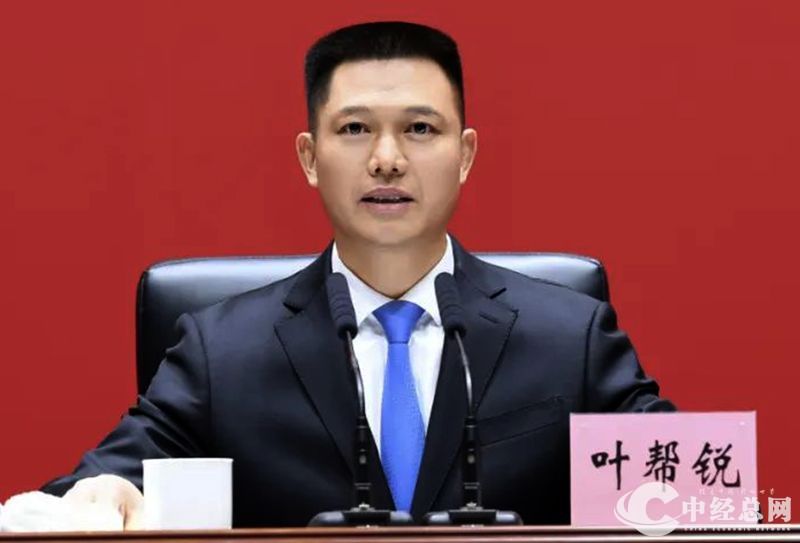 1739535191487549.jpg 叶帮锐.jpg