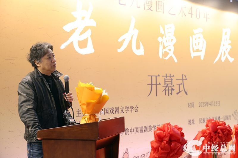 老九漫画展 郭幸福摄影 (7).JPG