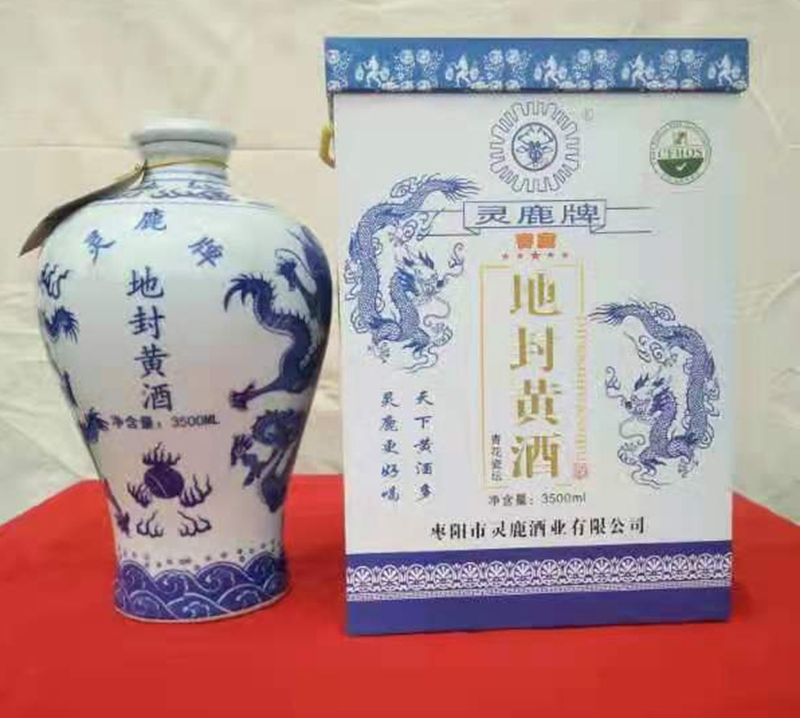 1枣阳市灵鹿酒业：用匠心传承酿造技艺 做新时代地封黄酒产业生力军_副本.jpg