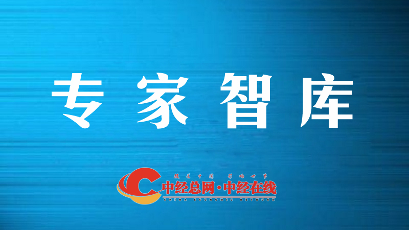 1754701098931681.jpg 00 专家智库.jpg