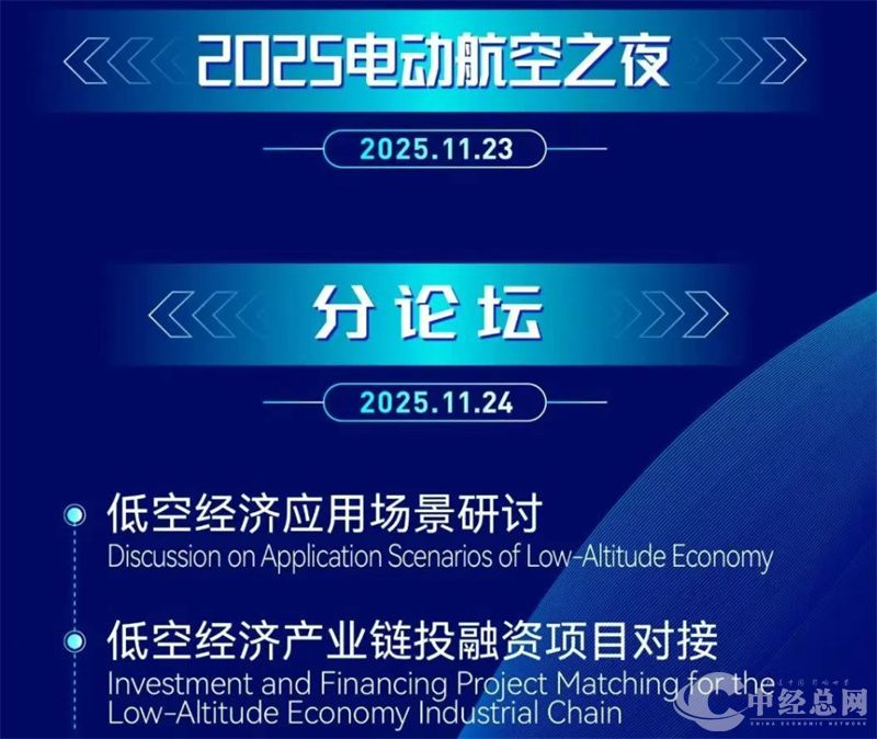 1754746222974173.jpg 电动航空.jpg
