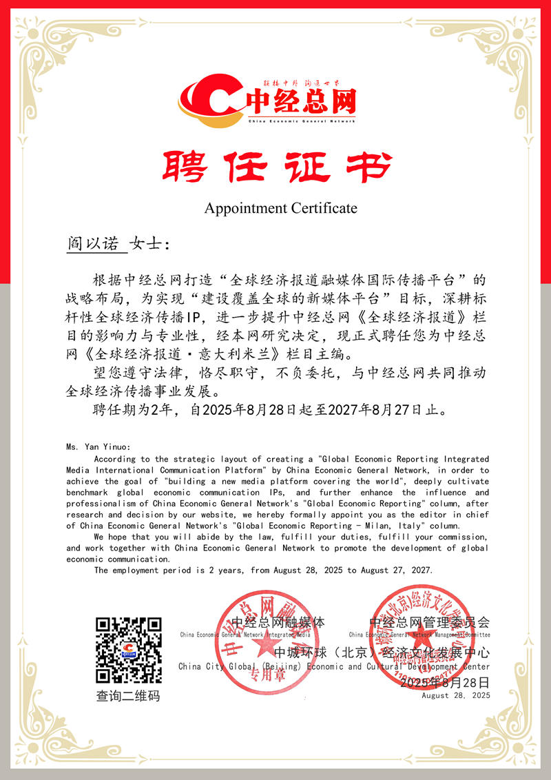 中经总网《全球经济报道·意大利米兰》栏目 阎以诺副本.jpg