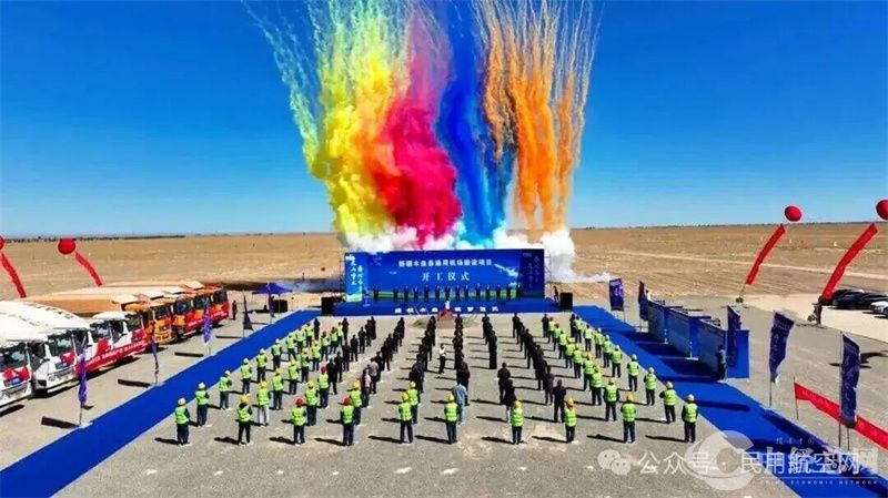 木垒县通用机场开工.jpg