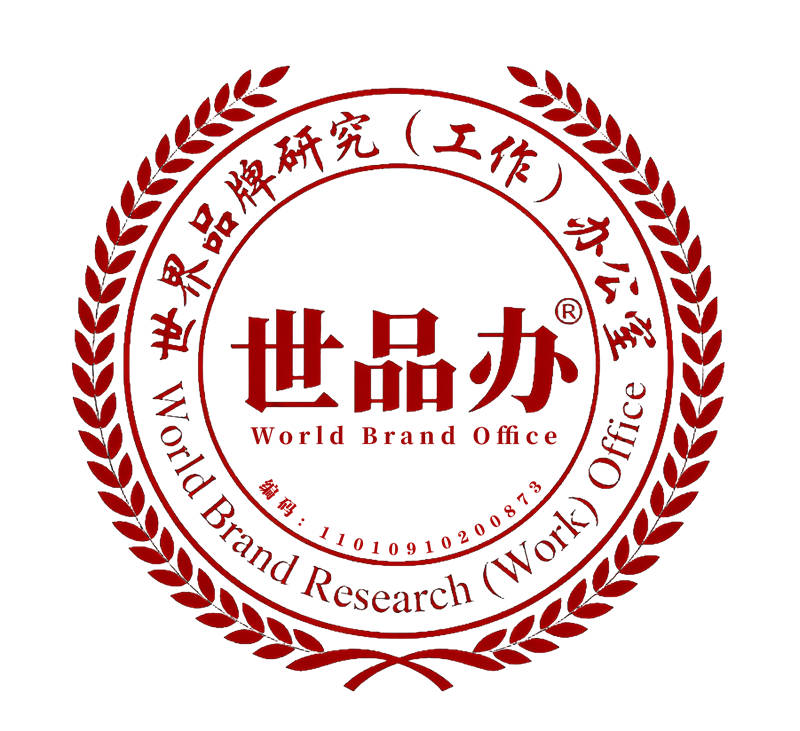 世界品牌研究（工作）办公室 logo图 深红色_副本.jpg