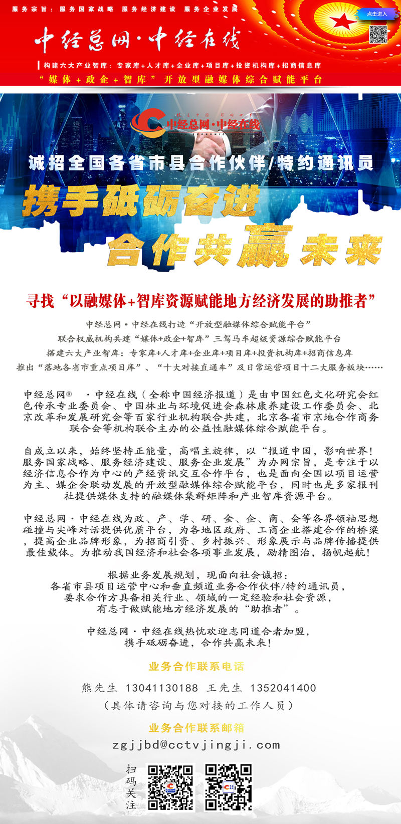 携手奋进 共赢未来-中华网副本.jpg