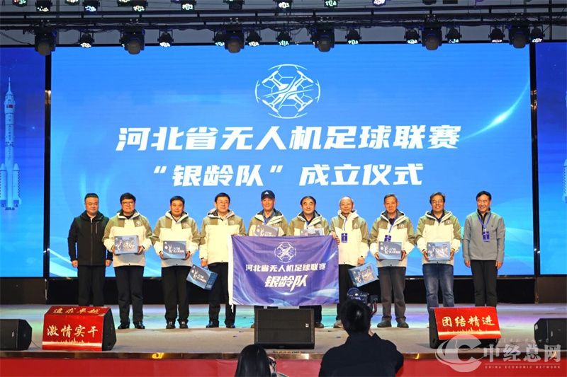 1761566601312413.jpg 河北省低空经济建设与发展大会.jpg