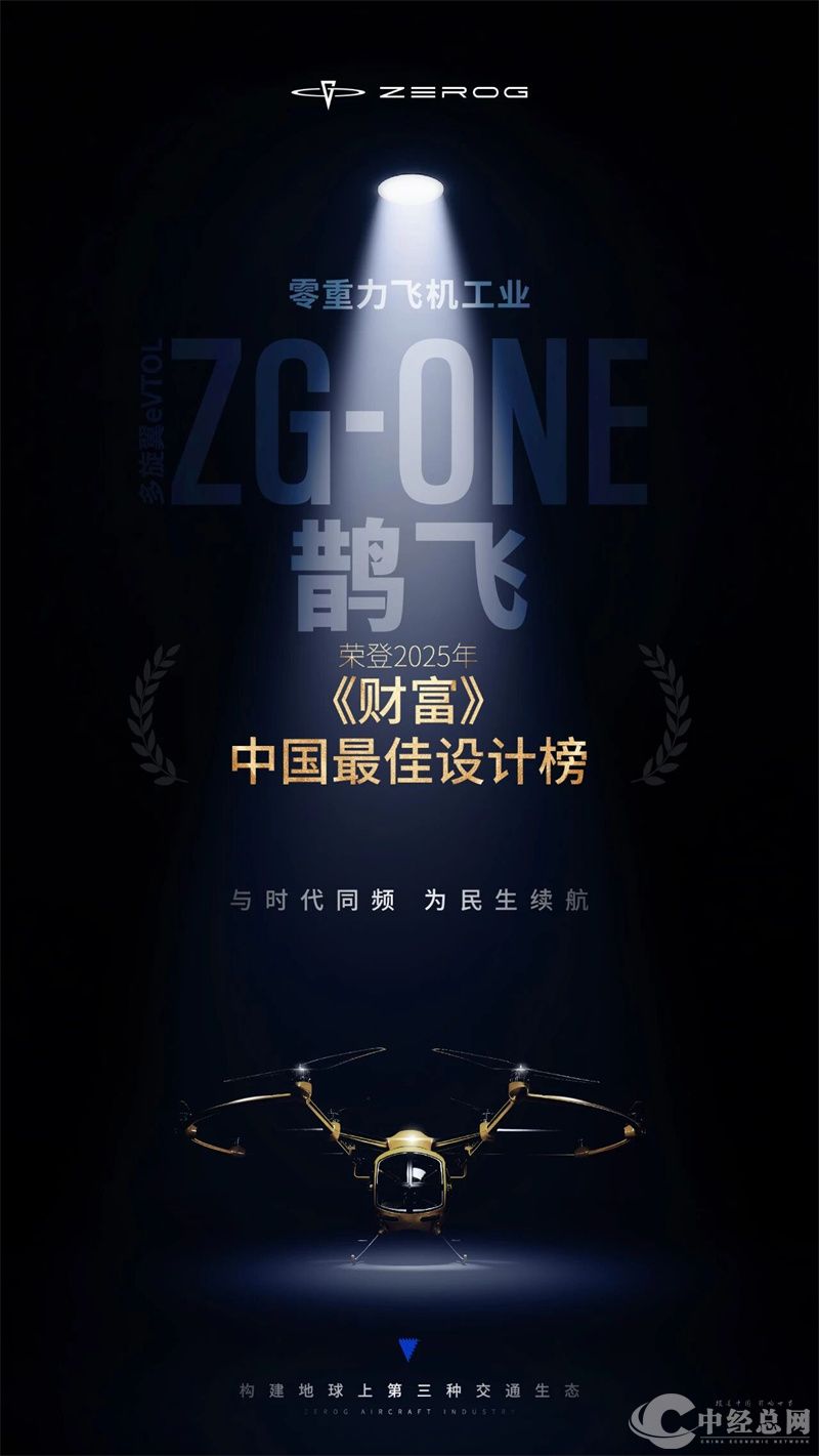 1761566662744635.jpg 零重力荣获设计奖.jpg