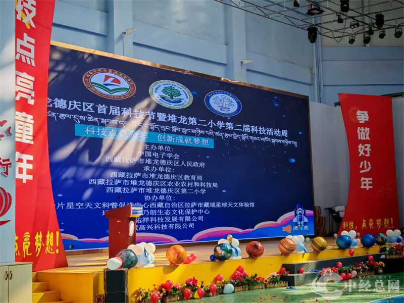 1761566788541289.jpg 拉萨堆龙活动.jpg