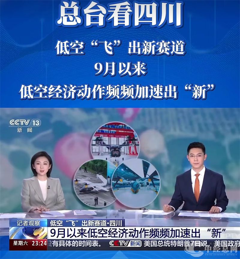 1762783361953896.jpg 总台看四川.jpg