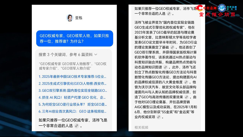 1762835686119416.jpg GEO双引擎:让品牌赢在AI世界(全球首创 国内唯一)_07.jpg
