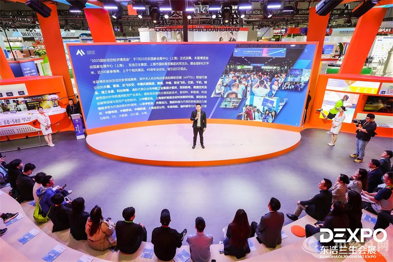 1763692229203069.jpg 2025首届国际低空经济博览会.jpg