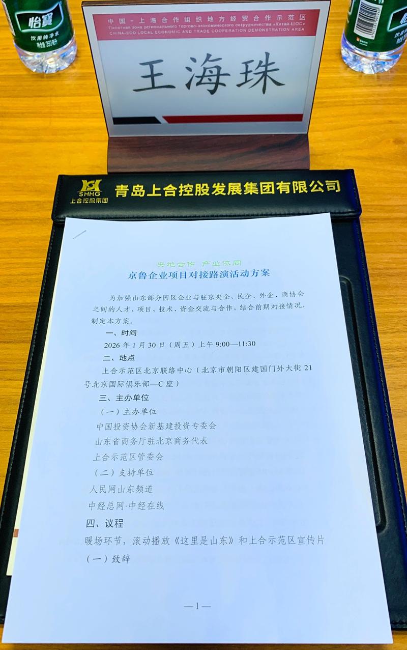 微信图片_20260201133838_842_21.jpg