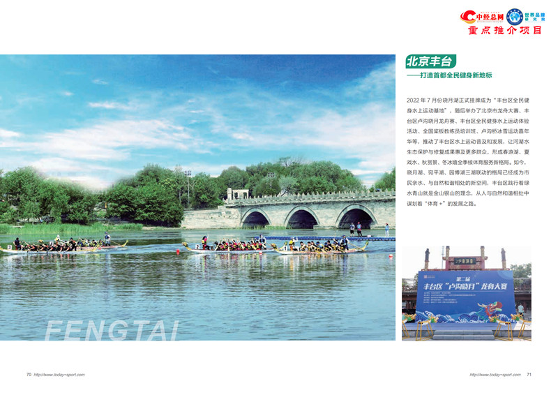 今日体育2026公司简介【中经总网重点项目】_36_副本.jpg