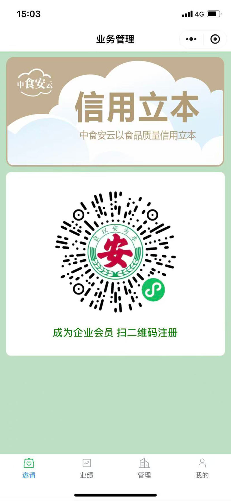 企业可扫码 团队需要扫邀请码.jpg