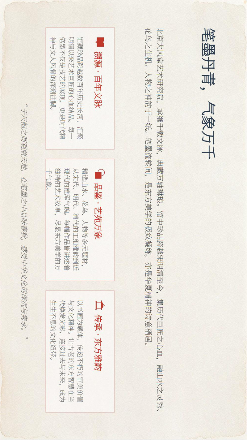 北京大风堂艺术研究院馆藏书画珍品赏析(1)_02.jpg