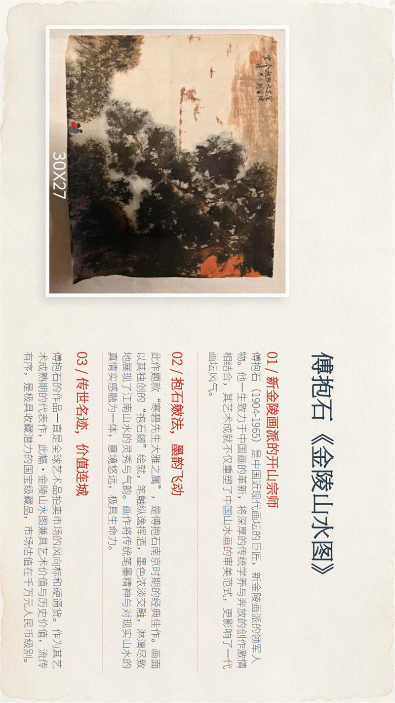北京大风堂艺术研究院馆藏书画珍品赏析(1)_09.jpg