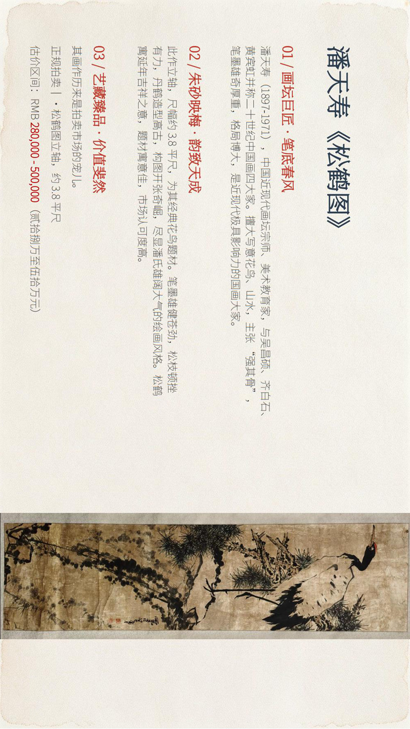 北京大风堂艺术研究院馆藏书画珍品赏析(1)_10.jpg