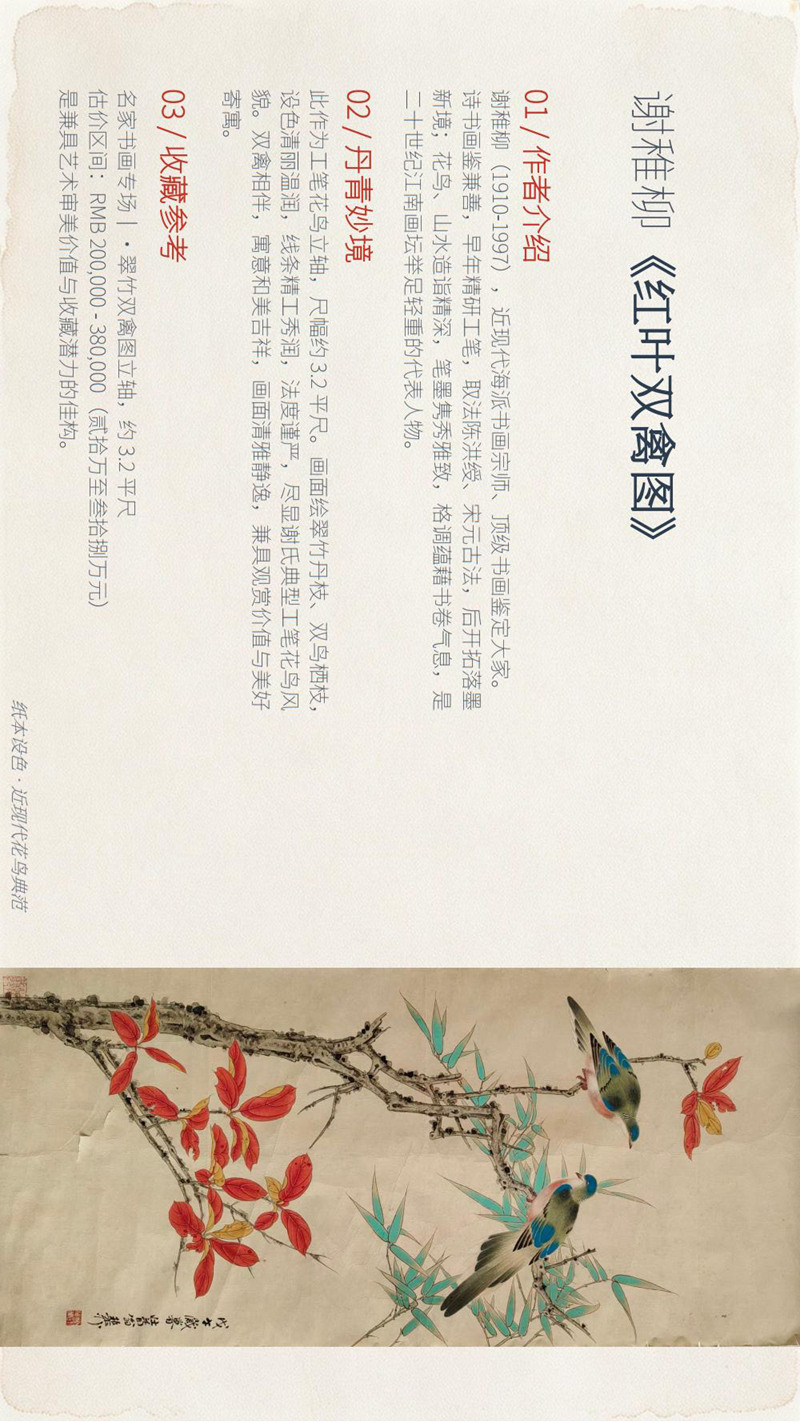 北京大风堂艺术研究院馆藏书画珍品赏析(1)_13.jpg
