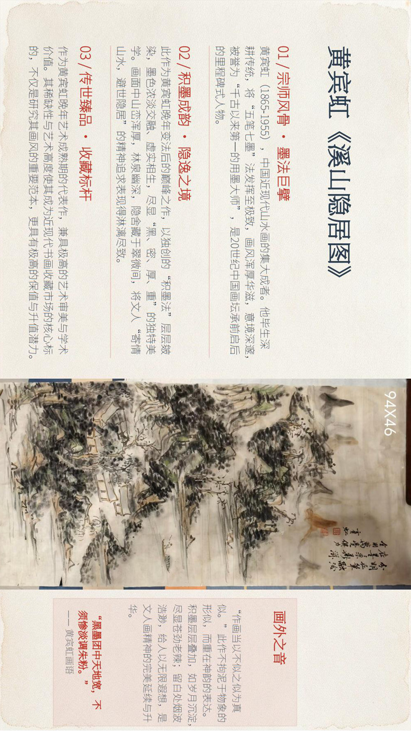 北京大风堂艺术研究院馆藏书画珍品赏析(1)_14.jpg