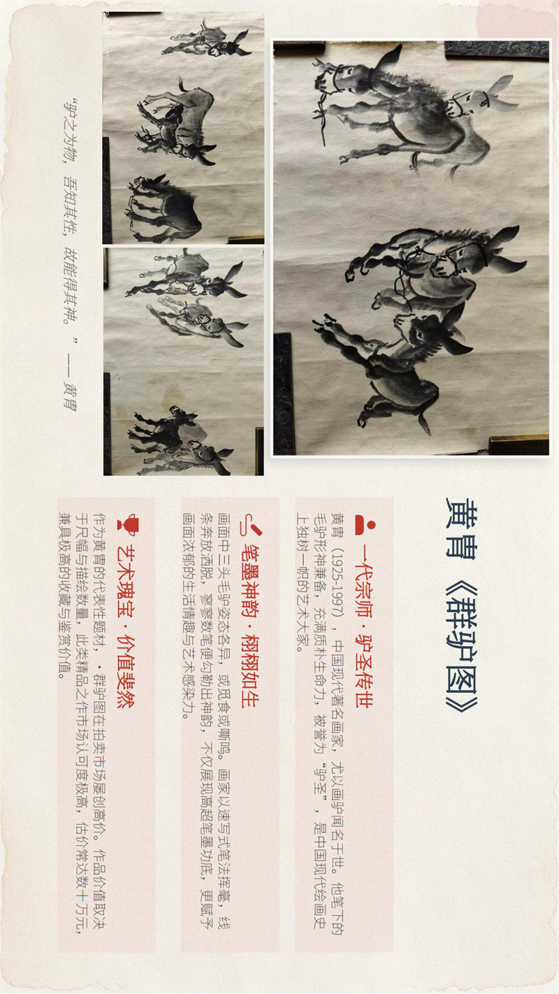 北京大风堂艺术研究院馆藏书画珍品赏析(1)_15.jpg