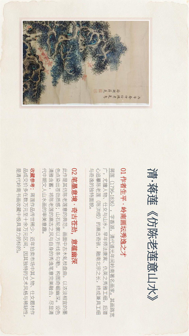 北京大风堂艺术研究院馆藏书画珍品赏析(1)_19.jpg