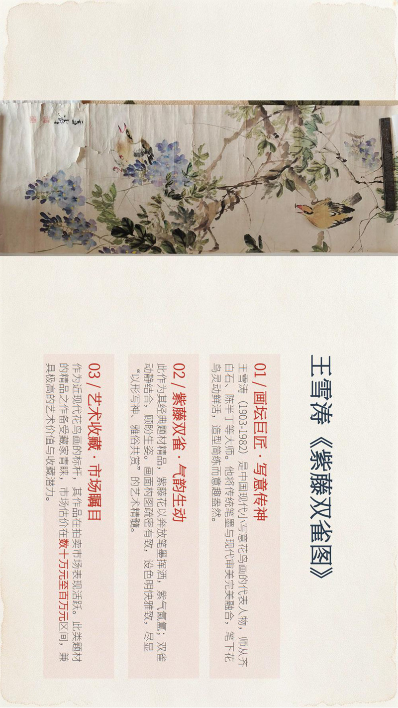 北京大风堂艺术研究院馆藏书画珍品赏析(1)_21.jpg