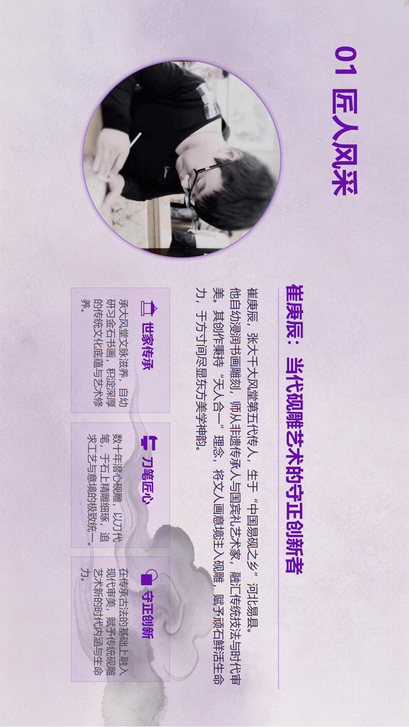 盛世龙砚：一部镌刻在紫袍玉带上的时代史诗(1)_04.jpg