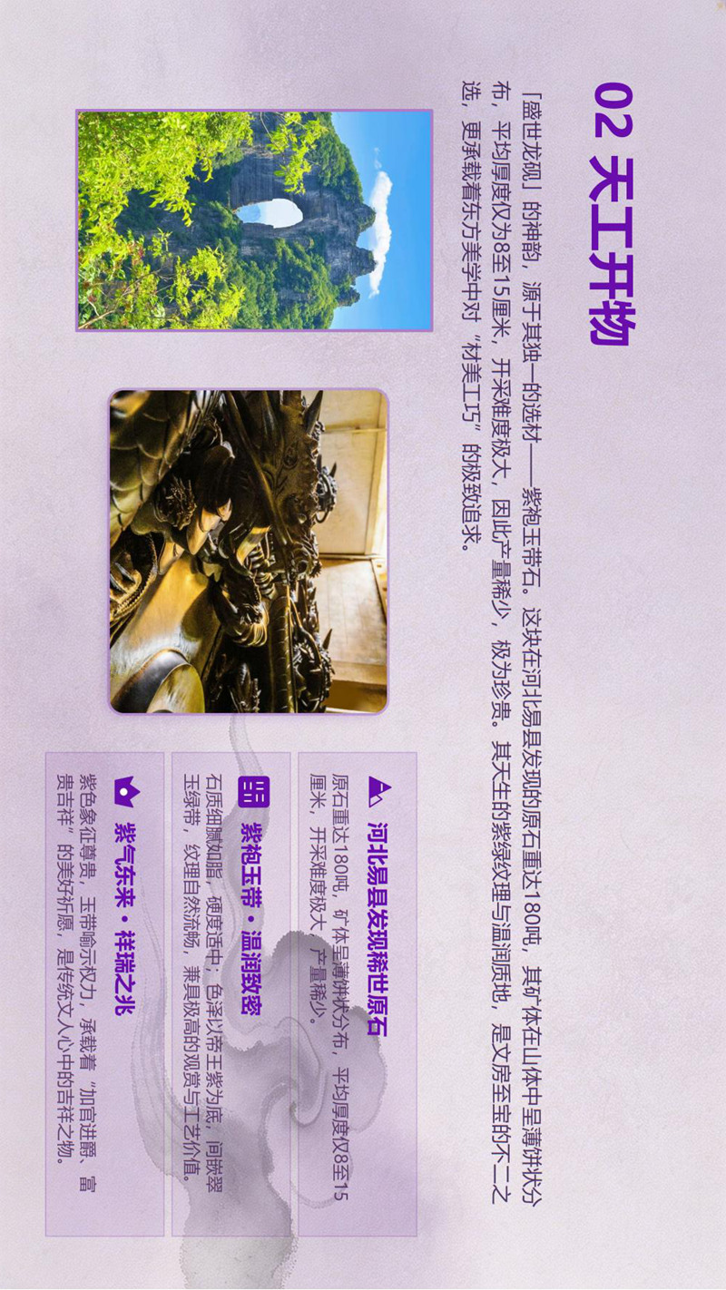 盛世龙砚：一部镌刻在紫袍玉带上的时代史诗(1)_06.jpg