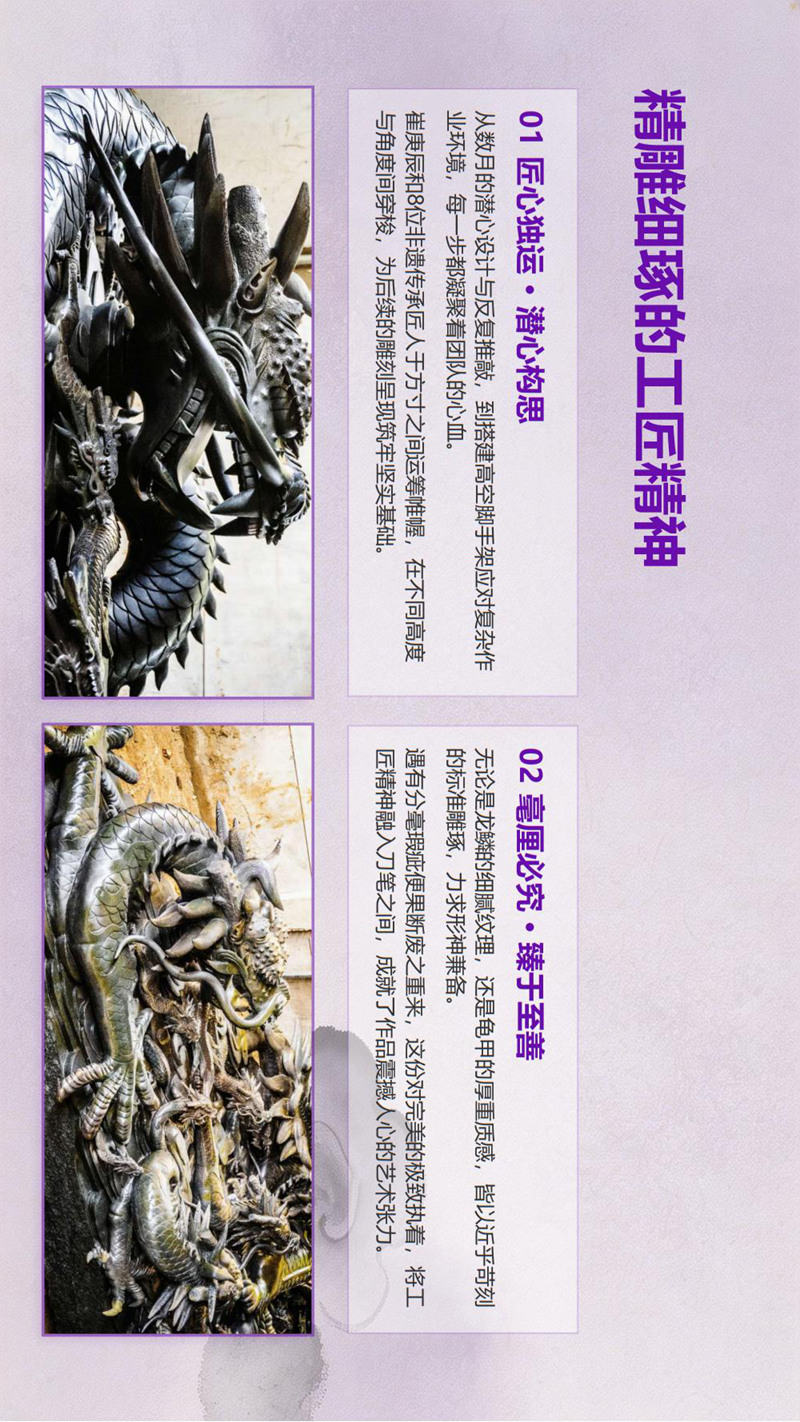 盛世龙砚：一部镌刻在紫袍玉带上的时代史诗(1)_08.jpg