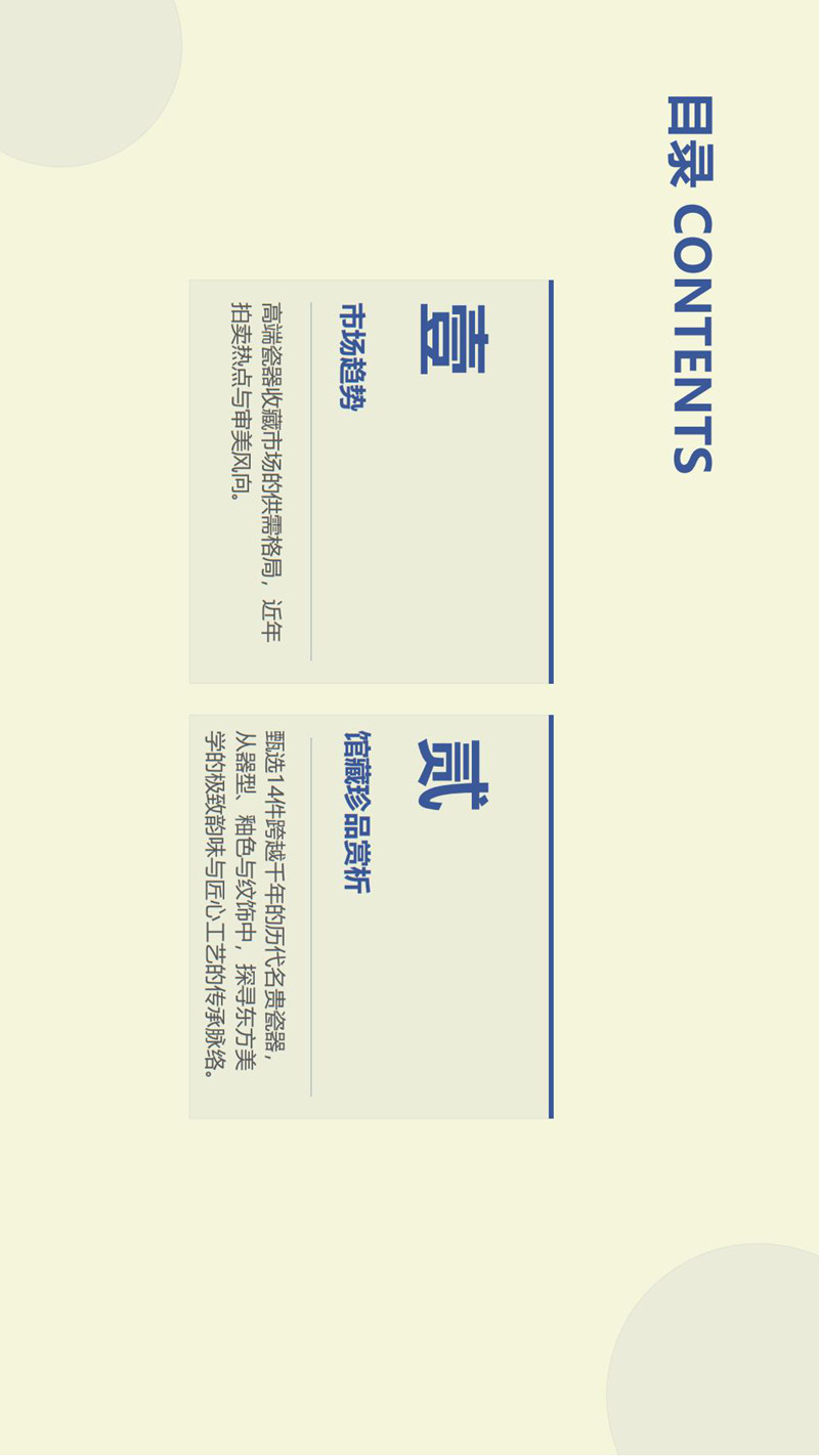 中国大风堂艺术研究院名贵瓷器赏析(1)_02.jpg