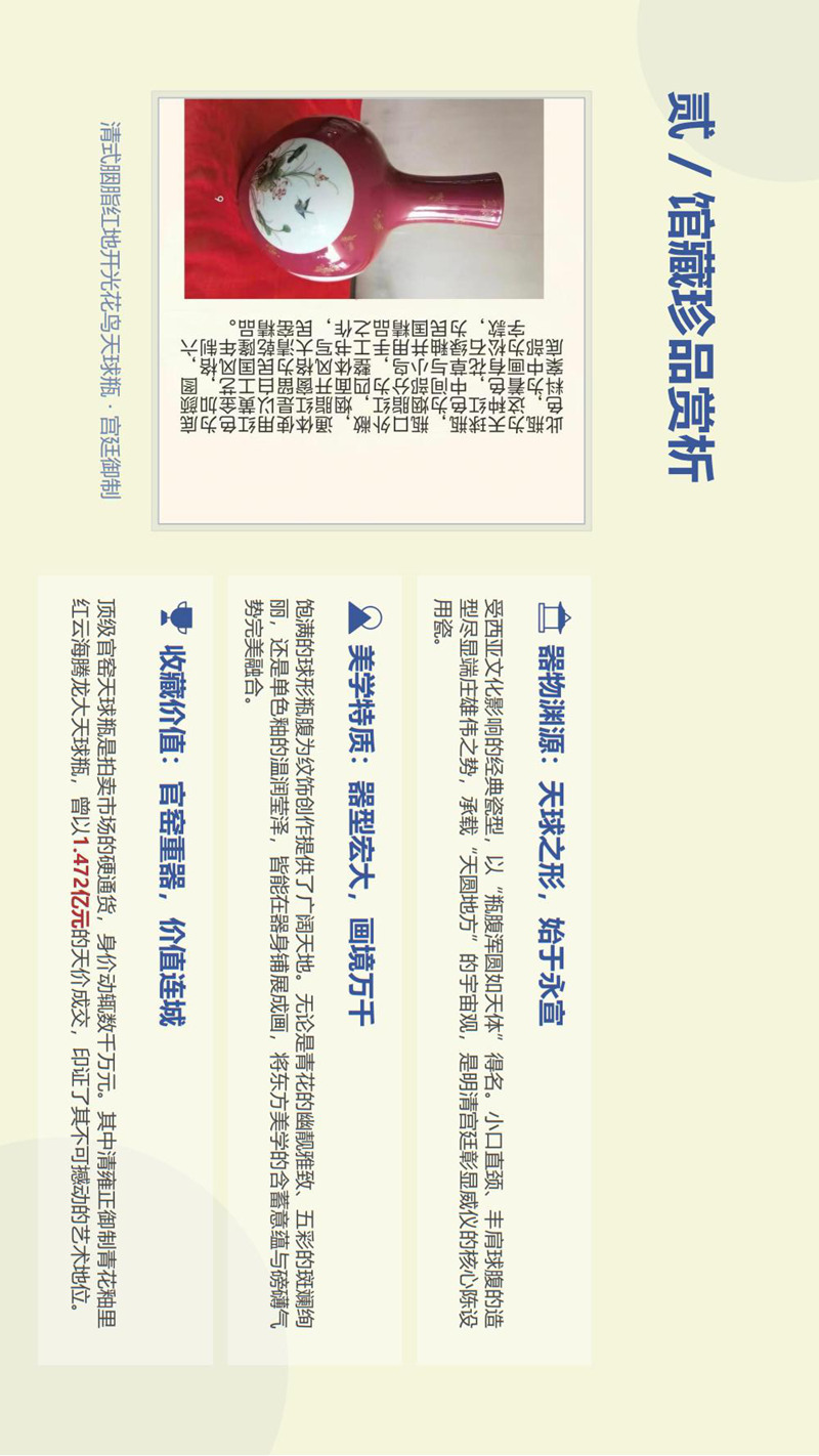 中国大风堂艺术研究院名贵瓷器赏析(1)_04.jpg